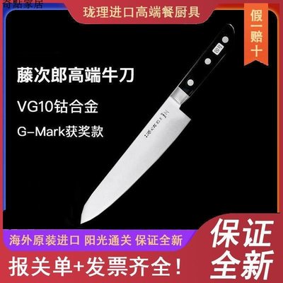 新款推薦 【原裝正品】日本進口牛刀 藤次郎VG10廚師刀切片刀切菜鋒利F808 可開發票