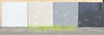 ◎冠品磁磚精品館◎進口精品 奈米聚晶拋光石英磚(共四色)-60x60CM