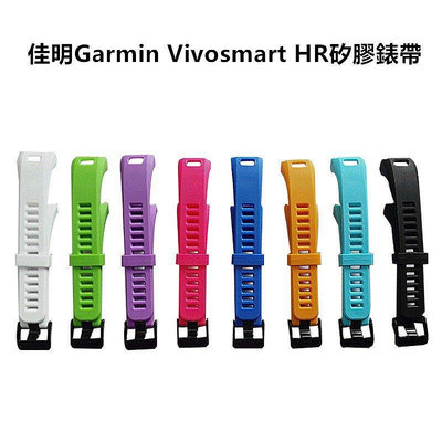 熱銷 佳明Garmin Vivosmart HR矽膠錶帶分體式矽膠錶帶 運動款軟硅膠手錶帶【批發價】-可開發票