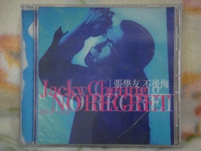 張學友cd=不後悔 (1998年發行)