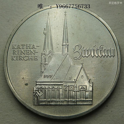 銀幣德國東德1989年5馬克圣凱瑟琳紀念幣鎳幣 22A422