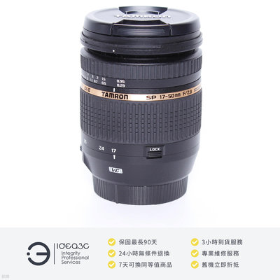 「點子3C」Tamron SP AF 17-50mm F2.8 XR Di II LD IF For Canon 公司貨【店保3個月】標準變焦鏡頭 DM206