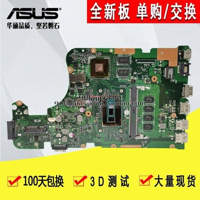 單購 全新 ASUS/華碩 X555LD F555L K555L 主板 I5-5200U 4GB記憶體