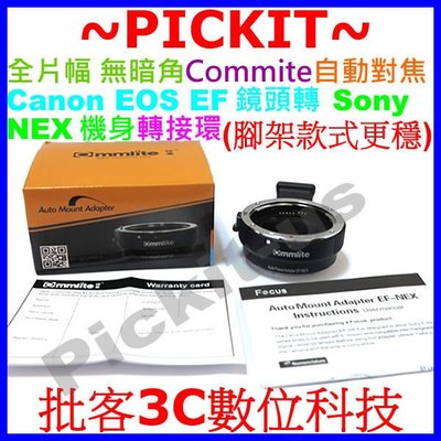 全片幅 自動對焦 Commlite CANON EOS EF鏡頭轉SONY NEX E卡口相機身轉接環 A6500 A9