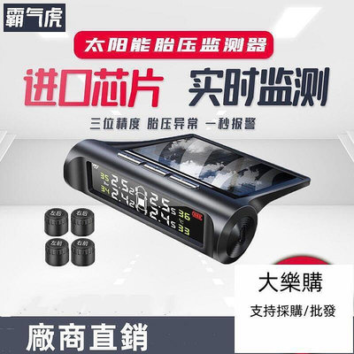 【God精品】太陽能usb 胎壓偵測器 胎內胎外 汽車通用 監測胎壓檢測器 高精度 汽車輪胎檢