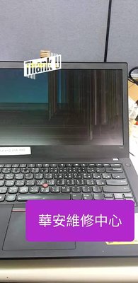 Lenovo ThinkPad T480 14吋筆電面板 液晶螢幕 破裂 更換 面板維修 觸控螢幕故障 螢幕顯示黑屏維修