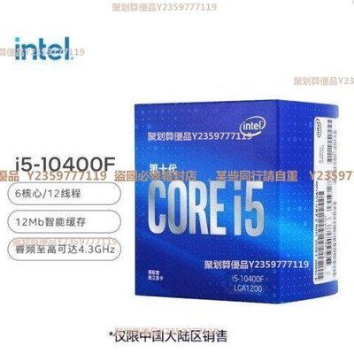 英特爾(Intel)盒裝10代 酷睿™ i5-10400F CPU處理器 6~特價-優品