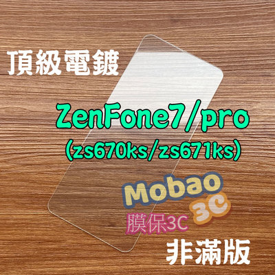 【膜保3c】頂級電鍍 ZenFone7 pro 鋼化膜 zs670ks 全膠 zs671ks 玻璃貼 保護貼 非滿版