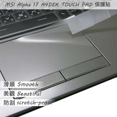【Ezstick】MSI ALPHA 17 A4DEK TOUCH PAD 觸控板 保護貼