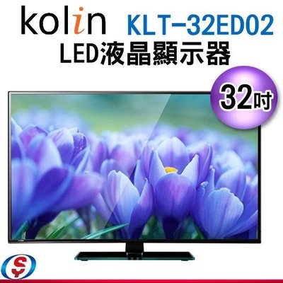 可議價【信源】32吋KOLIN歌林 LED液晶顯示器+視訊盒(KLT-32ED02)