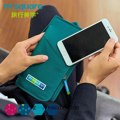證件收納M Square證件收納包便攜簡約旅行護照夾大容量多功能機票保護卡包證件包