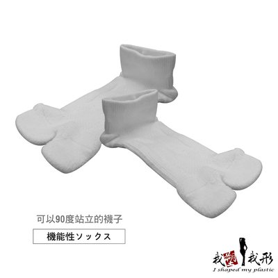 我塑我形  日本原裝進口-抗菌防臭二趾女襪 (一雙) 襪子 女襪 二趾襪 抗菌 防臭 短襪 二趾