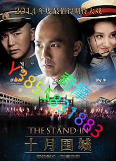 DVD 專賣店 十月圍城/The Stand-In