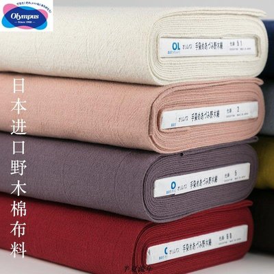 日本進口刺子繡布料奧林巴斯野木棉olympus fabric純棉手工桌旗布-促銷