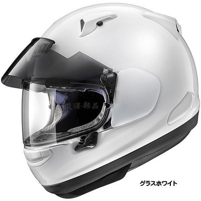 瀧澤部品 日本 Arai ASTRAL-X 素色 亮白 全罩 安全帽 雙鏡片 外掛墨片 通勤 低風噪 機車 重機 摩托車