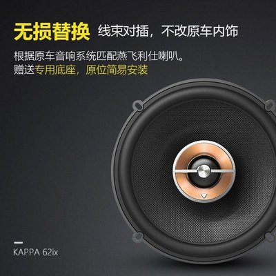熱賣 喇叭Infinity燕飛利仕汽車音響改裝哈曼KAPPA系同軸2分頻中音喇叭套裝