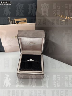 日本 I-PRIMO 鑽石戒指 0.33ct G/SI1/3EX H&amp;A PT950 n1000