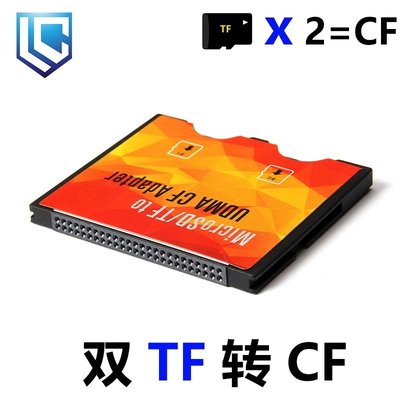 希希之家［澤淘3C］TF轉CF micro sd轉CF卡套支持SD XC TF to CF 高速相機CF轉接卡