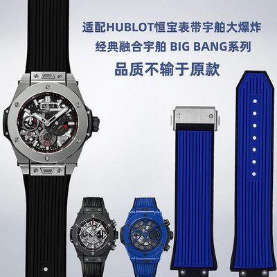 替換錶帶 適用HUBLOT恒寶手錶宇舶大爆炸BIG BANG系列硅膠橡膠手錶帶男配件