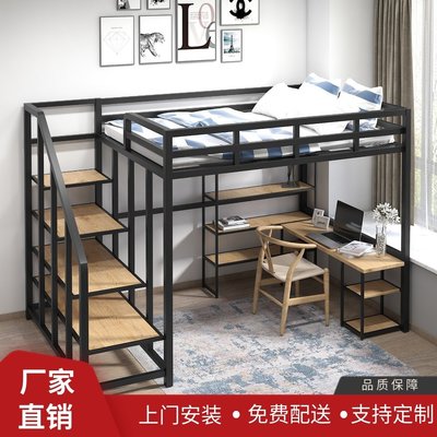 促銷打折 北歐鐵藝雙人床簡約現代高架床宿舍小戶型多功能閣樓式床上床下空