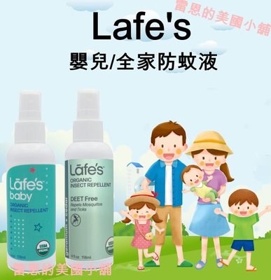 【雷恩的美國小舖】Lafe's Organic 嬰兒防蚊液 全家防蚊液 防蚊液 防蚊 天然防蚊液