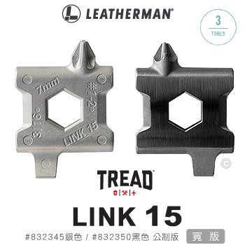 【EMS軍】LEATHERMAN Tread Link 15 寬版-公制版 (銀色/黑色)(公司貨)#832345(銀色