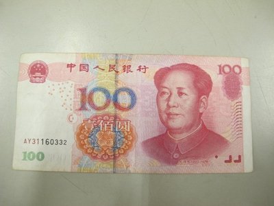 二手舖 NO.443 人民幣100元-2005年