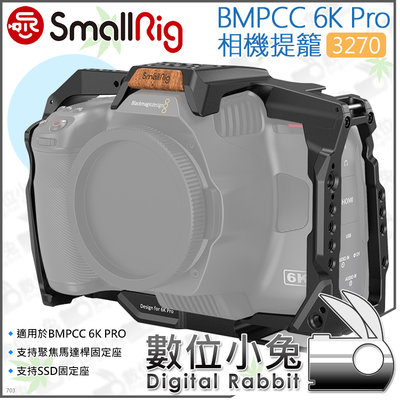 數位小兔【SmallRig 3270 BMPCC 6K Pro 相機提籠】承架 兔籠 SSD底座 穩定架 NATO 半籠