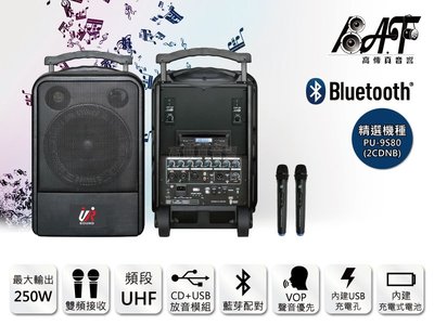 高傳真音響【PU-9S80(2CDNB)】CD+USB+藍芽 雙頻│250W 移動式無線擴音機 │Promic
