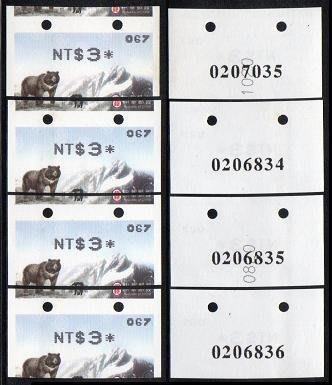 【KK郵票】《郵資票》台灣黑熊郵資票四代機連續四枚裁切移位。