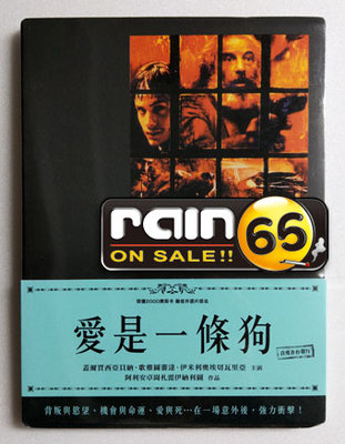 ＃⊕Rain65⊕正版DVD【愛是一條狗／愛情像母狗】-神鬼獵人導演-全新未拆