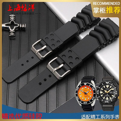 手錶帶 皮錶帶 鋼帶運動硅橡膠手錶帶代用精工SEIKO水鬼5號罐頭鮑魚SBBN013 SRP601J1
