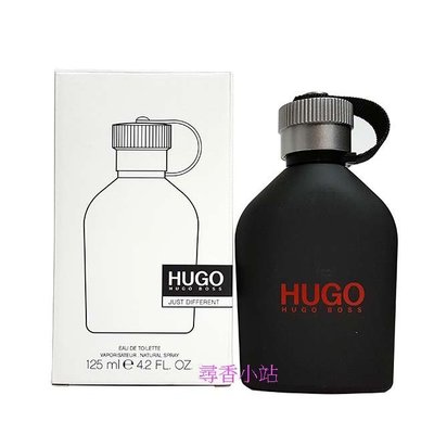 《尋香小站 》Hugo Boss Hugo Just Different 顛覆男性淡香水 125ml TESTER 包裝