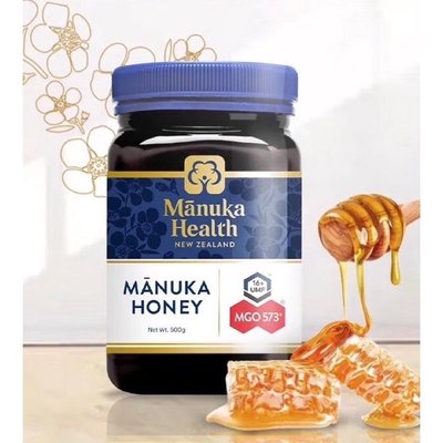 現貨 Manuka Health MGO™ 573+ 麥蘆卡 蜂蜜 Manuka Honey 500克 腸胃 抗菌