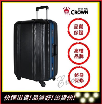 【E】CROWN C-F2808 拉鍊拉桿箱 行李箱 旅行箱 商務箱 品牌行李箱 旅遊收納-黑色藍框(27吋行李箱)