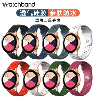 gaming微小配件-適用於 三星Samsung Galaxy watch 5 / 5pro / 4 錶帶 彩虹透氣矽膠腕帶 柔軟親膚 百搭-gm