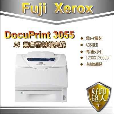 【超低價+免運】FujiXerox DocuPrint 3055 / DP3055 A3 雷射印表機 網路+雙面列印