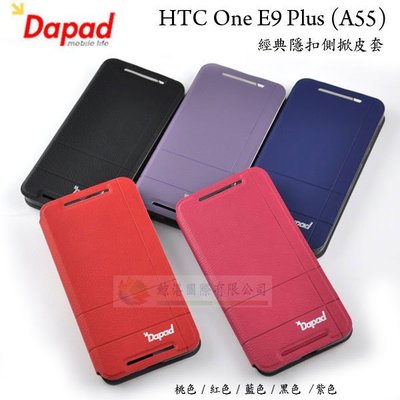 鯨湛國際~DAPAD原廠 HTC One E9 Plus / E9+ / E9 經典隱扣軟殼側掀皮套 隱藏磁扣側翻保護套