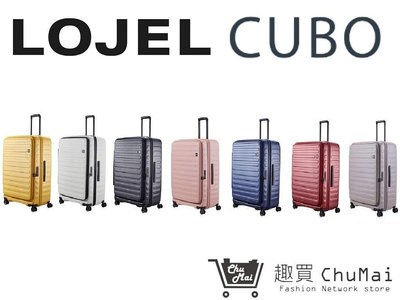 【LOJEL CUBO】新版30吋上掀式擴充旅行箱 行李箱 網美行李箱｜趣買購物