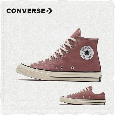 【MAD小鋪】Converse chuck1970s 豆沙粉高幫低幫復古帆布鞋潮流