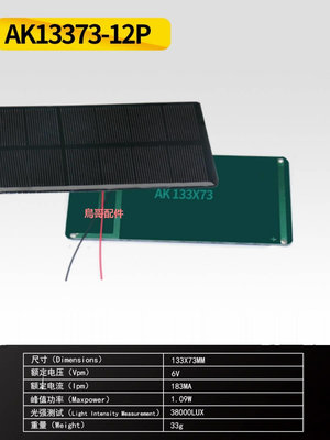 迷你小型光源太陽能板超小充電板發電板太陽能電池板滴膠板光伏板