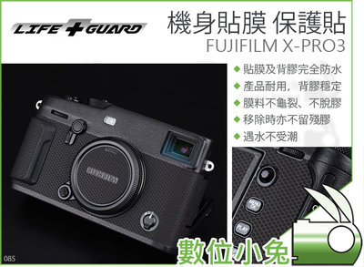 數位小兔【LIFE+GUARD 機身貼膜 FUJIFILM X-PRO3】包模 防水 防刮 貼模 保護貼