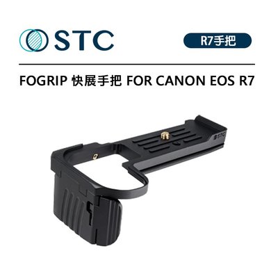 EC數位 STC FOGRIP 快展手把 For CANON EOS R7 航太級鋁合金 快換電池 Canon R7
