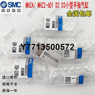 詢價SMC小型手指氣缸 MHZ2-6D MHZA2-6D S 6D1 6D2 6D3 SH平行手