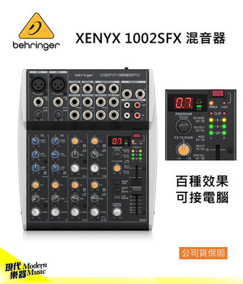 【現代樂器】現貨免運！BEHRINGER XENYX 1002SFX USB 混音器 100種效果 可接電腦 公司貨保固