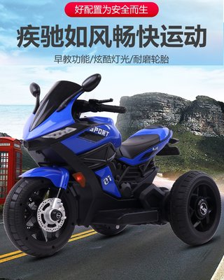 佳佳玩具 --  高仿真電動摩托車 R6 仿賽 跑車 超跑重機 電動兒童摩托車 【YF18189】