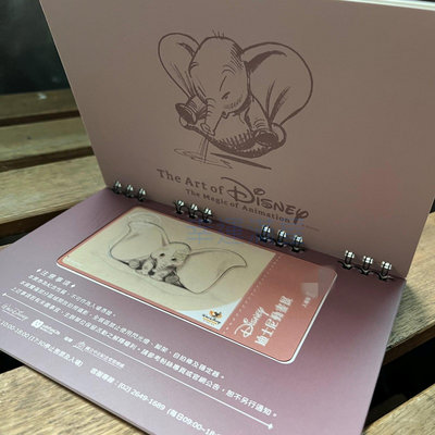 小飛象 迪士尼動畫展 絕版收藏紀念套票 精美票夾 Disney100週年特展 1組169元起標
