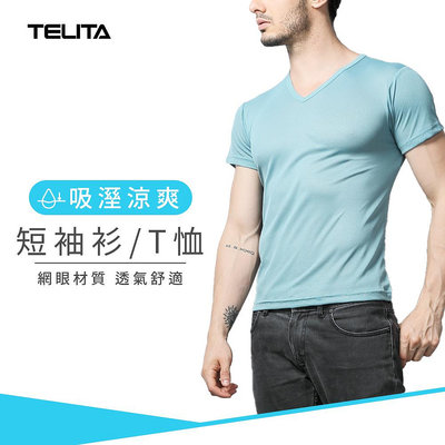 吸溼涼爽短袖V領衫/T恤(灰綠)【TELITA】-TA603