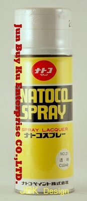 【歐樂克修繕家】日本 Natoco Spray 名古屋 噴漆 NO.21透明亮光 No.22透明消光 金油 保護漆