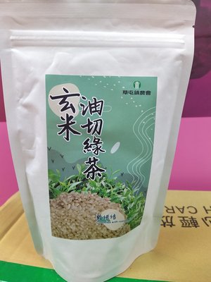 草屯農會-玄米 油切 綠茶 (20包) 台梗九號 糙米 搭配 日本 煎茶 製成 茶品 低烘焙